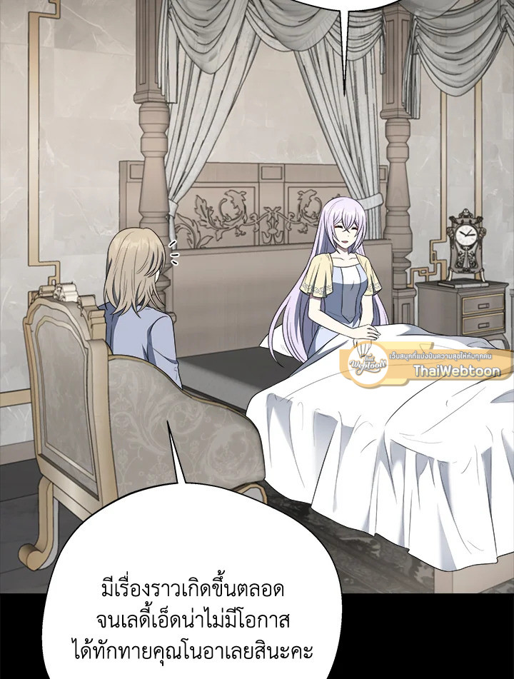 ฉันกลายเป็นพี่สาวใกล้ตายของพระเอกสายโบ้ ตอนที่ 92 - รูปที่ 2