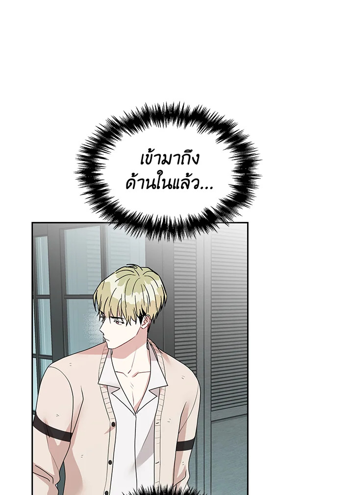 สวิตช์หัวใจนายไอดอล | Switch Mang ตอนที่ 49 - รูปที่ 2