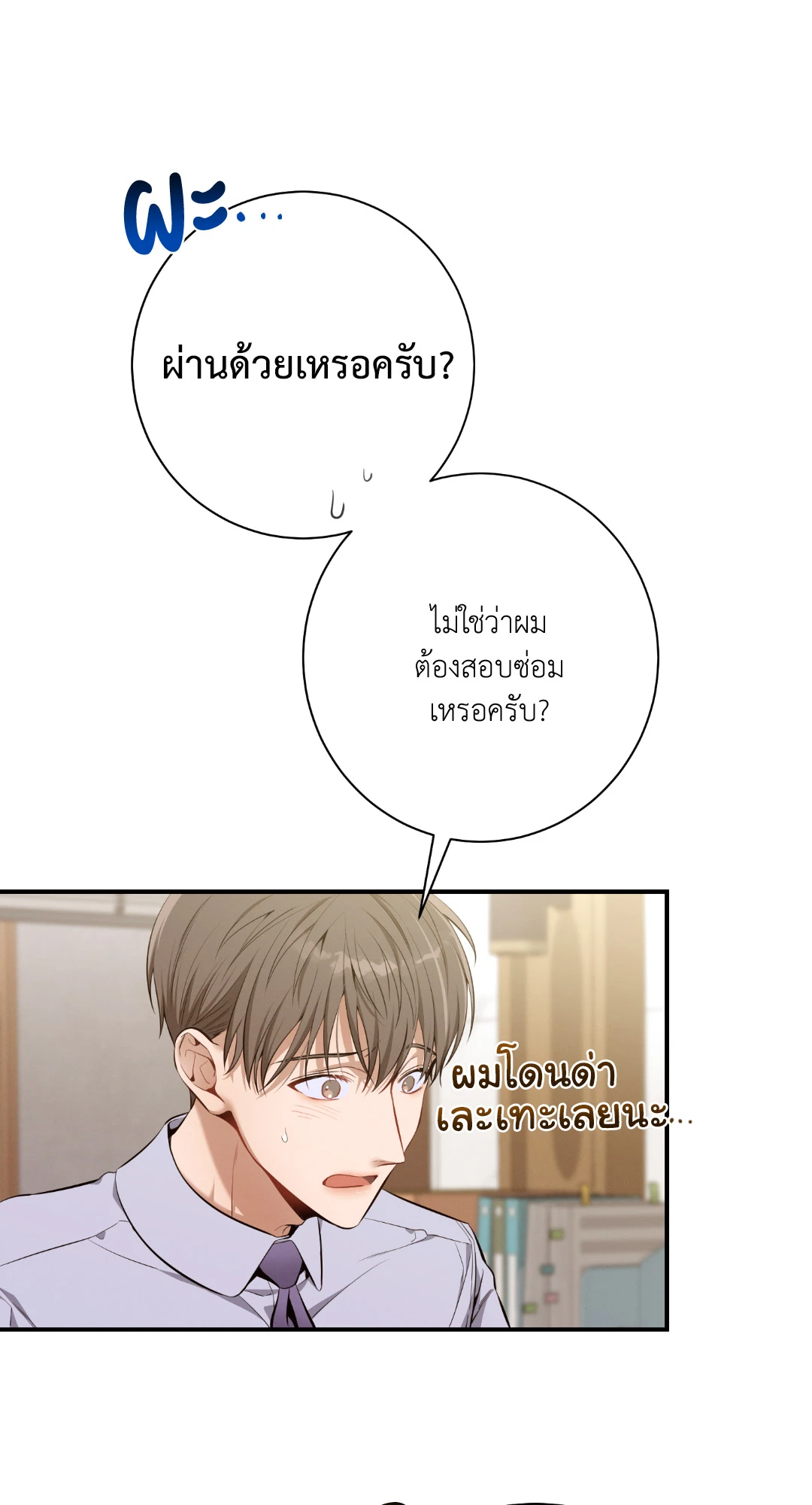 หน้า 54