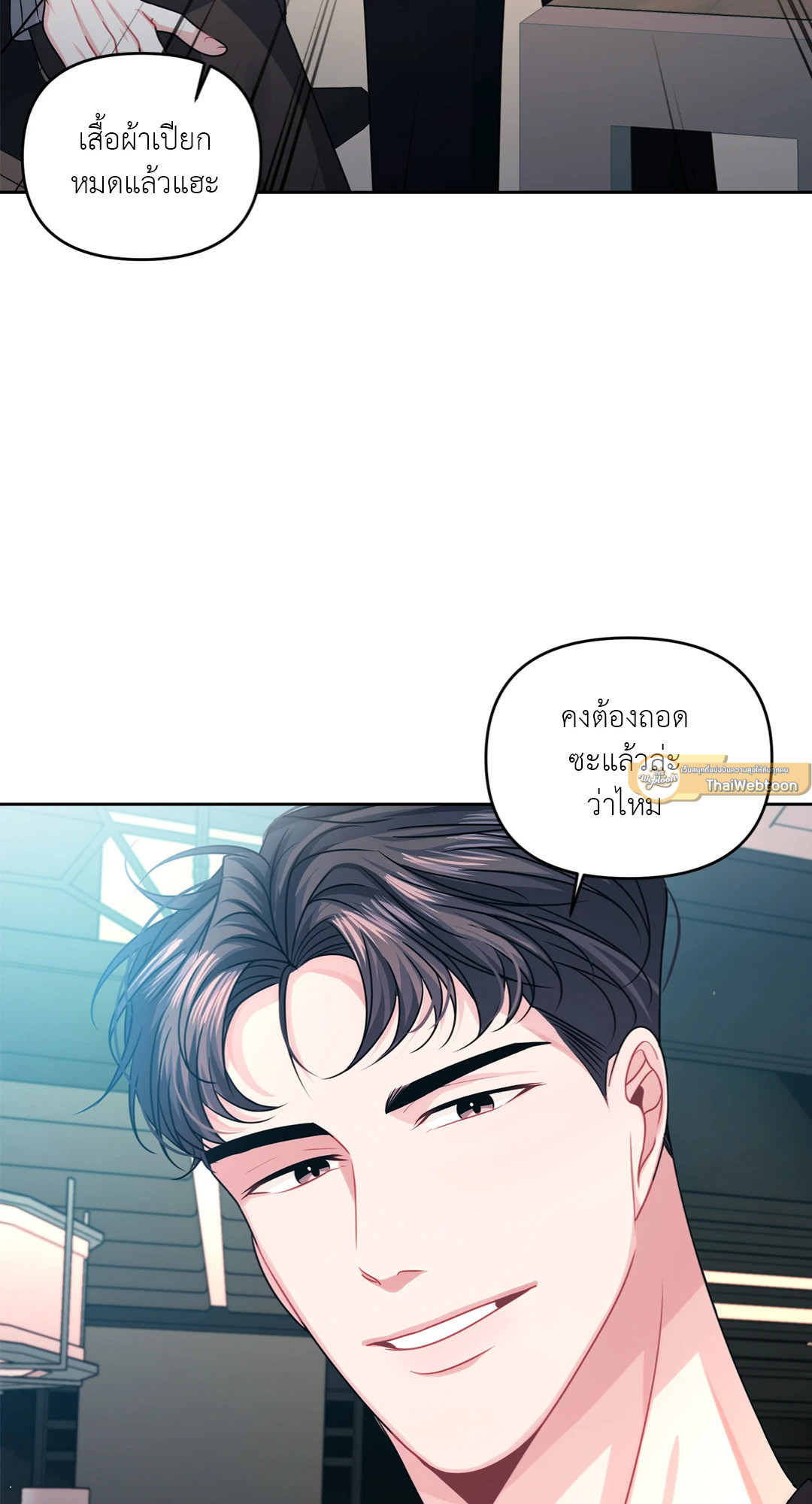 รักในเงาแค้น | Shadow of the Reunion (R+) ตอนที่ 13 - รูปที่ 2