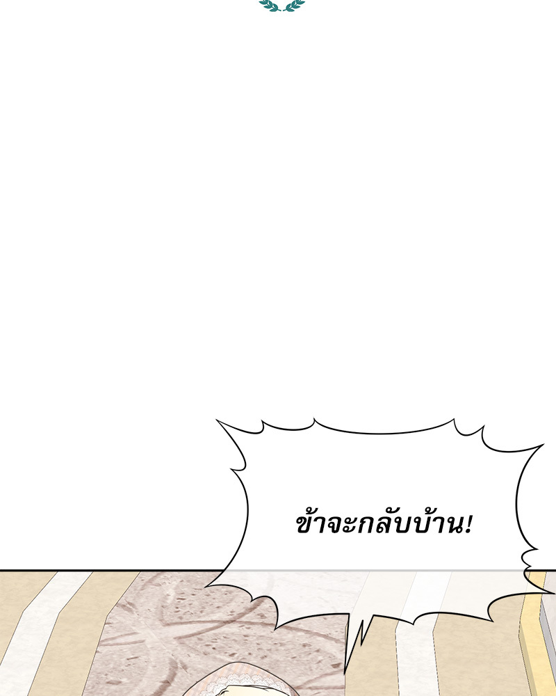 เมื่อฉันกลายเป็นตัวละครที่ไม่มีในนิยาย! | Reborn As a Character That Never Existed ตอนที่ 7 - รูปที่ 2