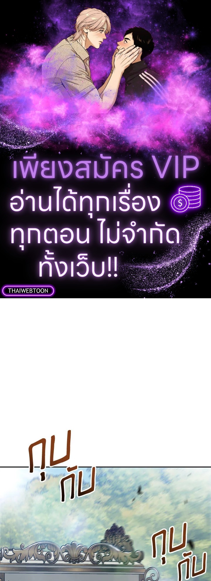 ดยุกมังกรขาวเพนดรากอน | Duke Pendragon: Master of the White Dragon ตอนที่ 88 - รูปที่ 1