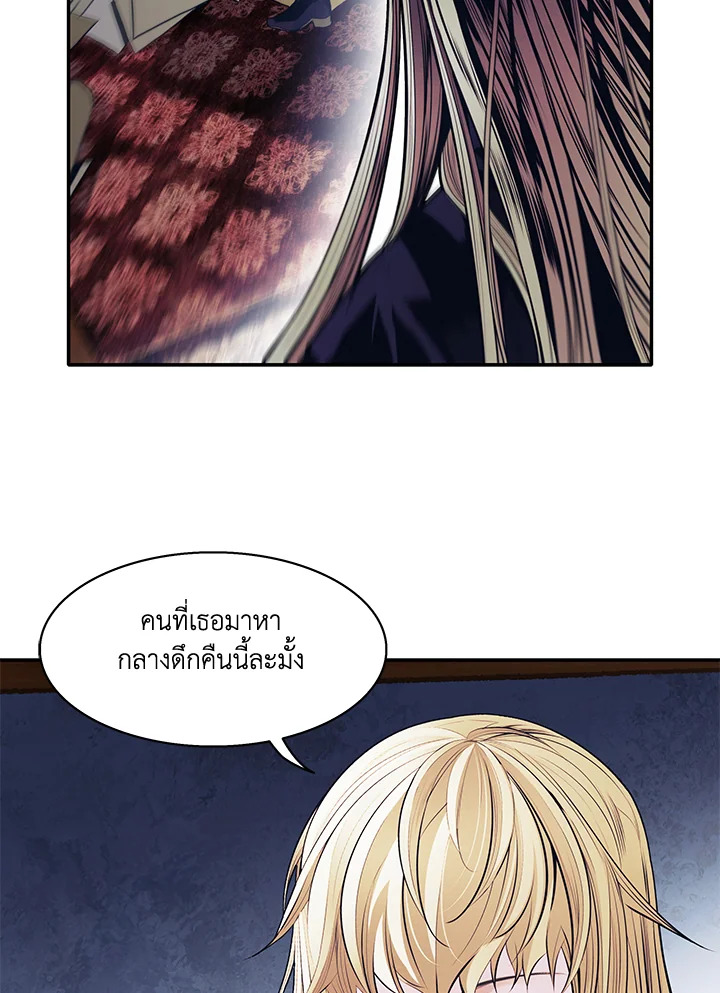 มุกฮยาง ดาร์กเลดี้ | MookHyang Dark Lady ตอนที่ 127 - รูปที่ 2