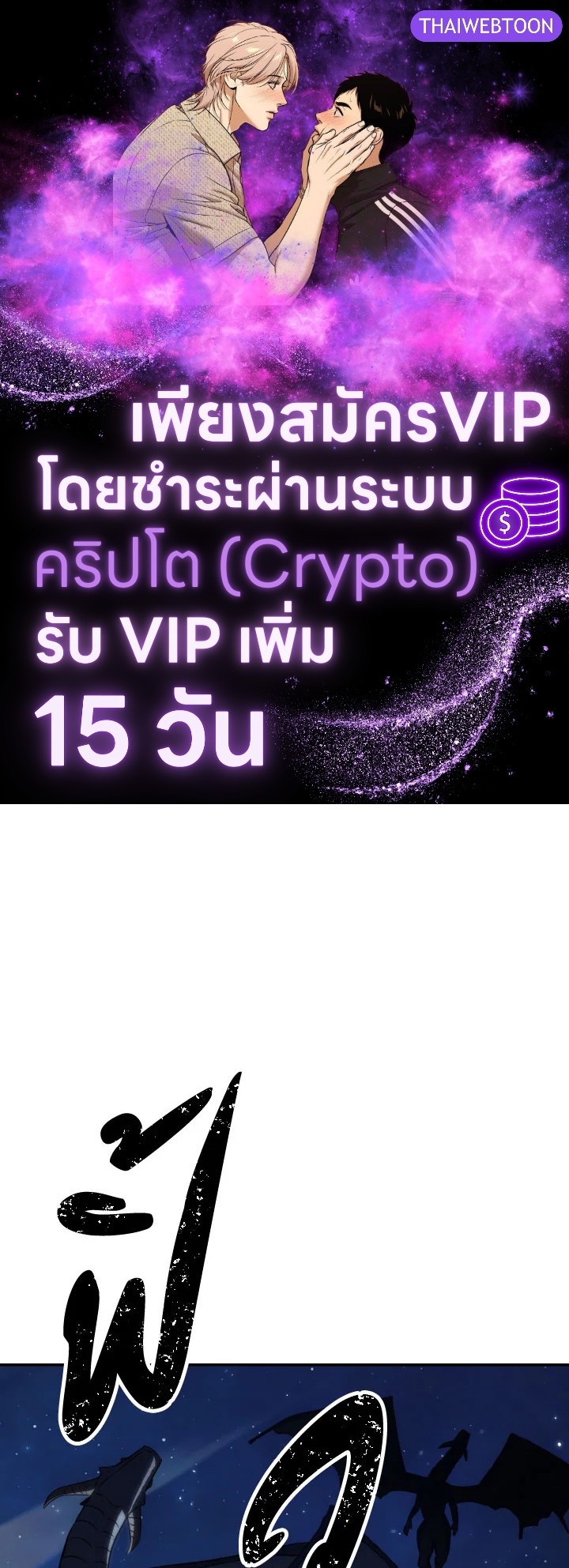 เดอะ ไลฟ์ | The Live ตอนที่ 168 - รูปที่ 1