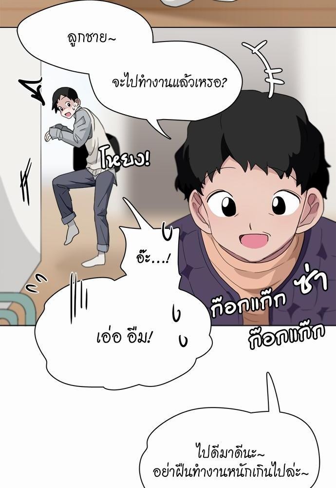 Star x Fanboy ตอนที่ 87 - รูปที่ 2