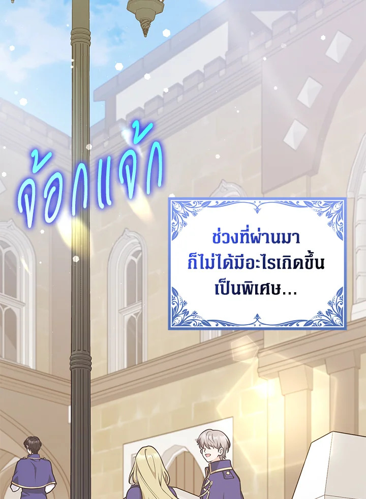 เพื่อนเขาไม่ทำกันแบบนี้หรอกนะ | Friends Shouldn't Act This Way ตอนที่ 33 - รูปที่ 2