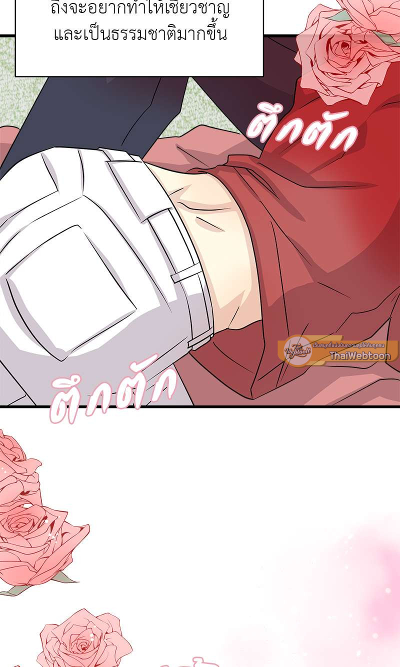 หนีรักจากชั้นล่าง | His Enemy Downstairs ตอนที่ 28 - รูปที่ 2