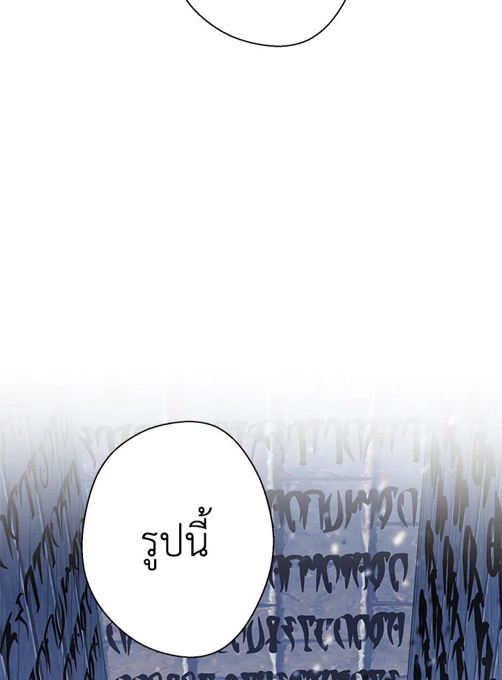 เดอะ ไลฟ์ | The Live ตอนที่ 63 - รูปที่ 2