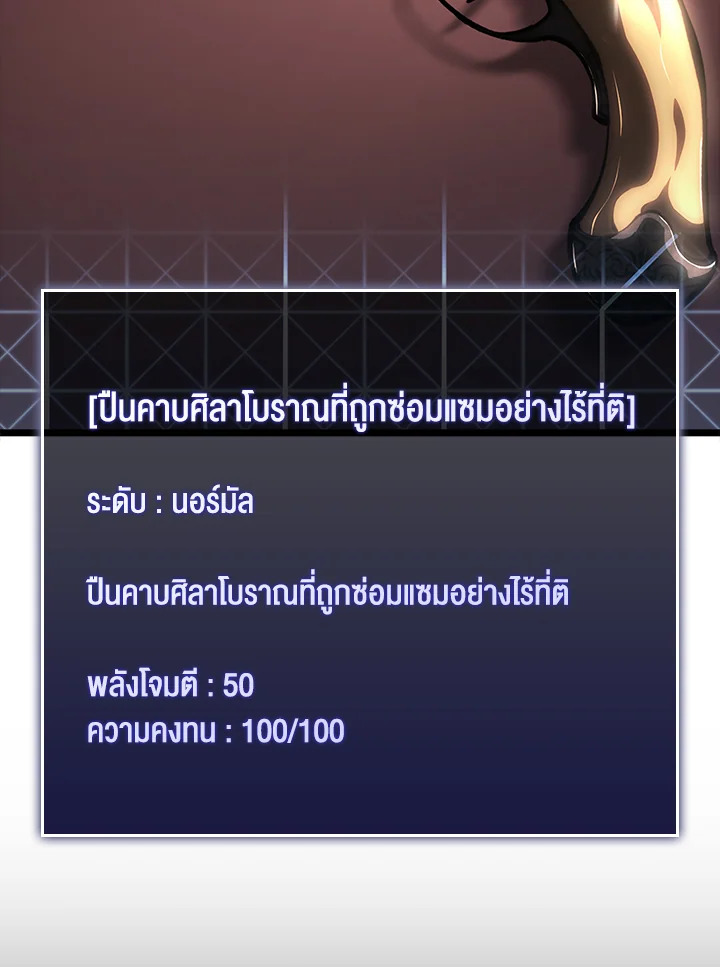 การกลับมาของแรงเกอร์ระดับ SSS | Return of the SSS-Class Ranker ตอนที่ 49 - รูปที่ 2