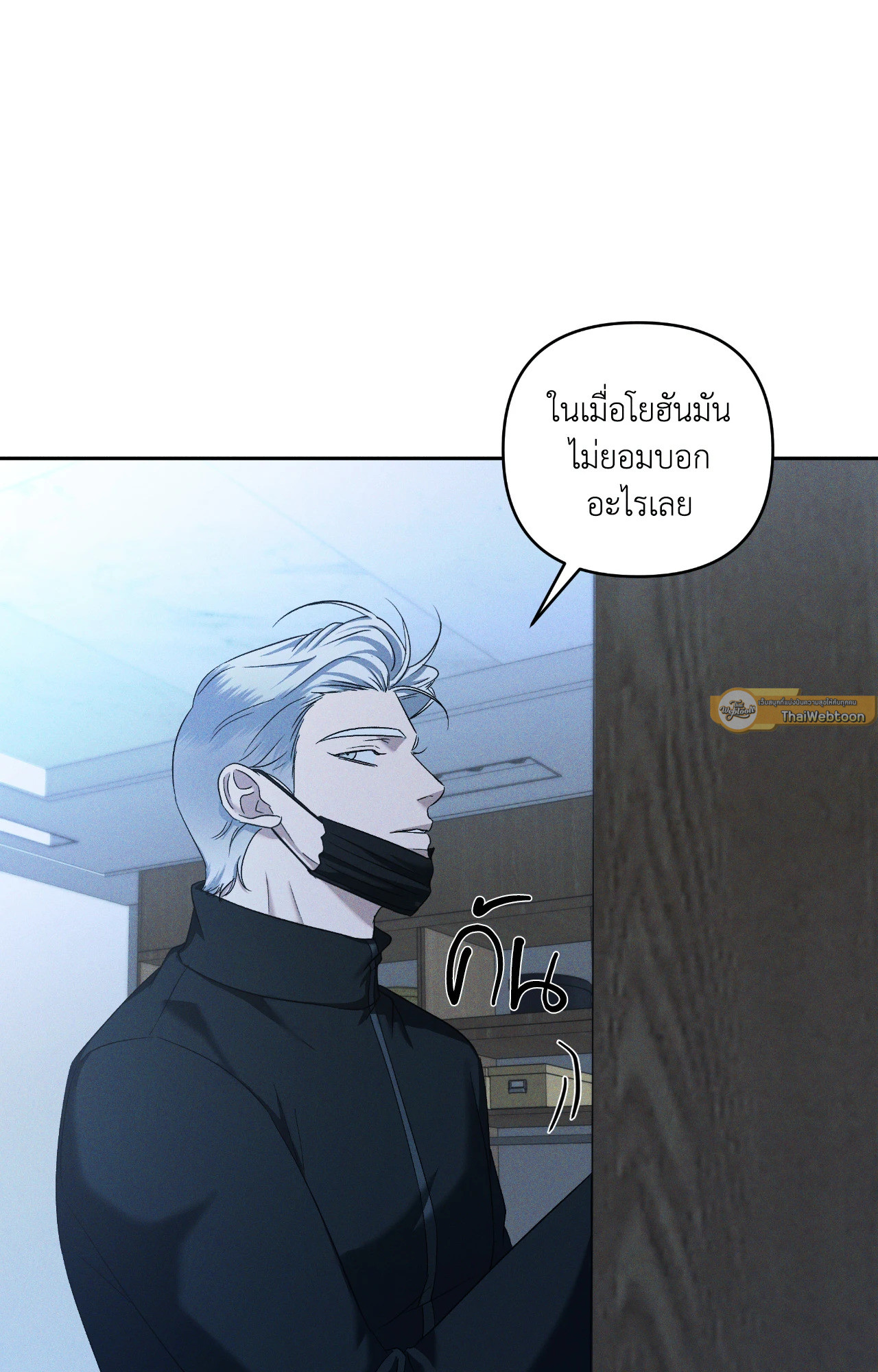 เอเดน | Eden (+R) ตอนที่ 38 - รูปที่ 2