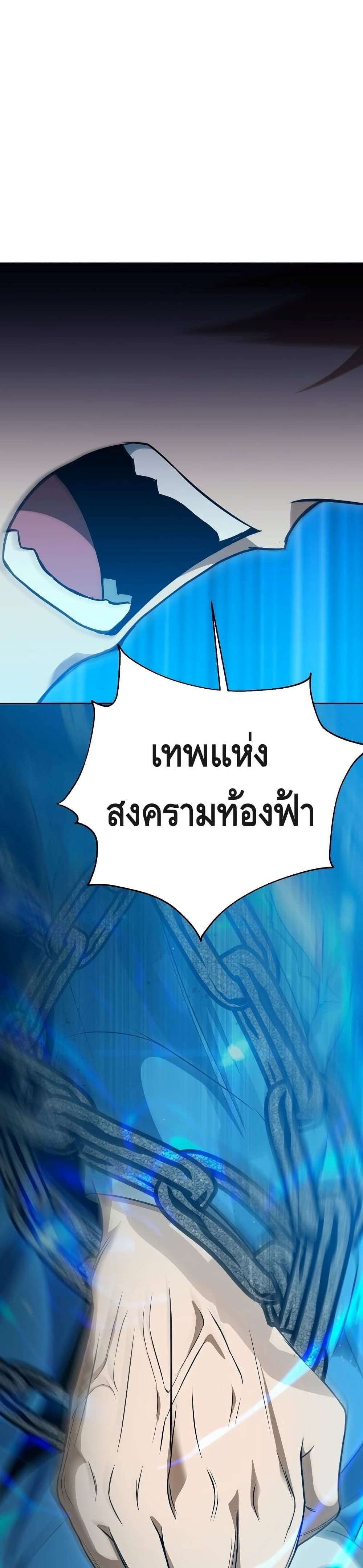 Maxed Out Leveling ตอนที่ 38 - รูปที่ 2