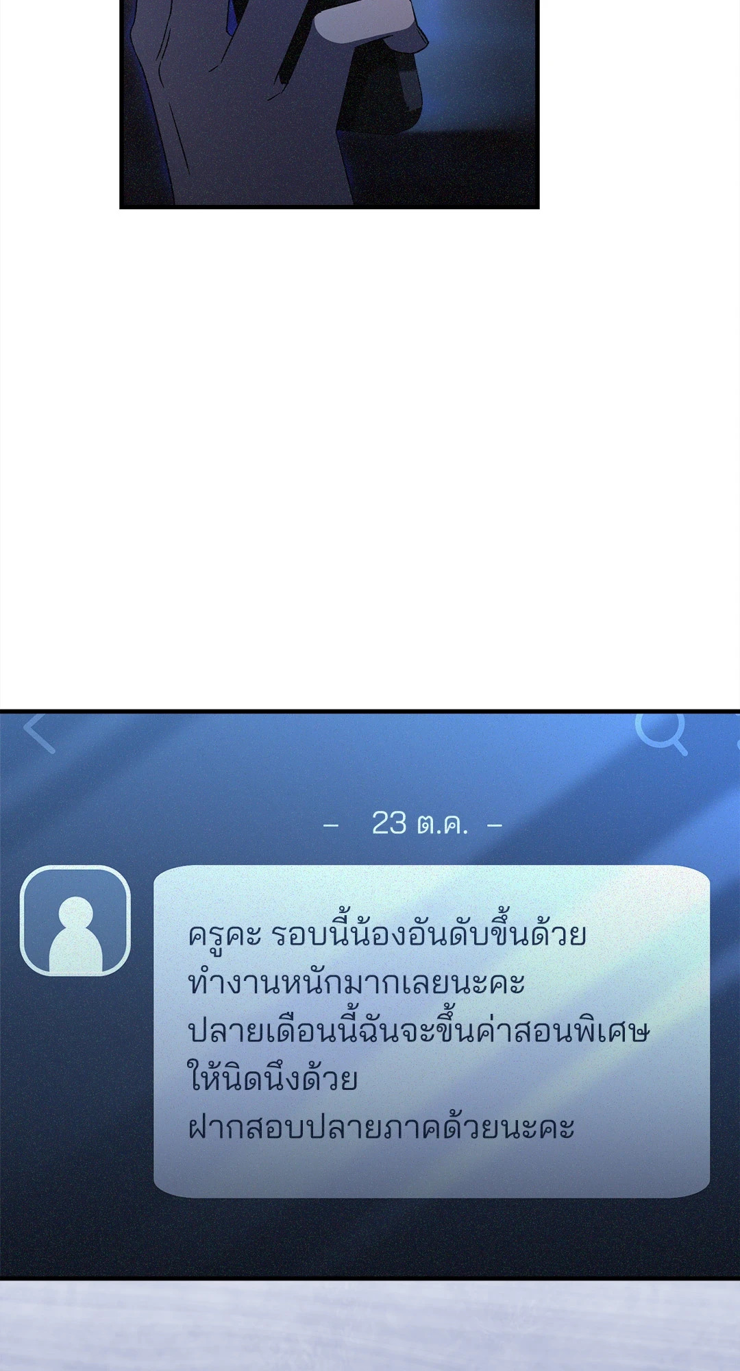 หน้า 77