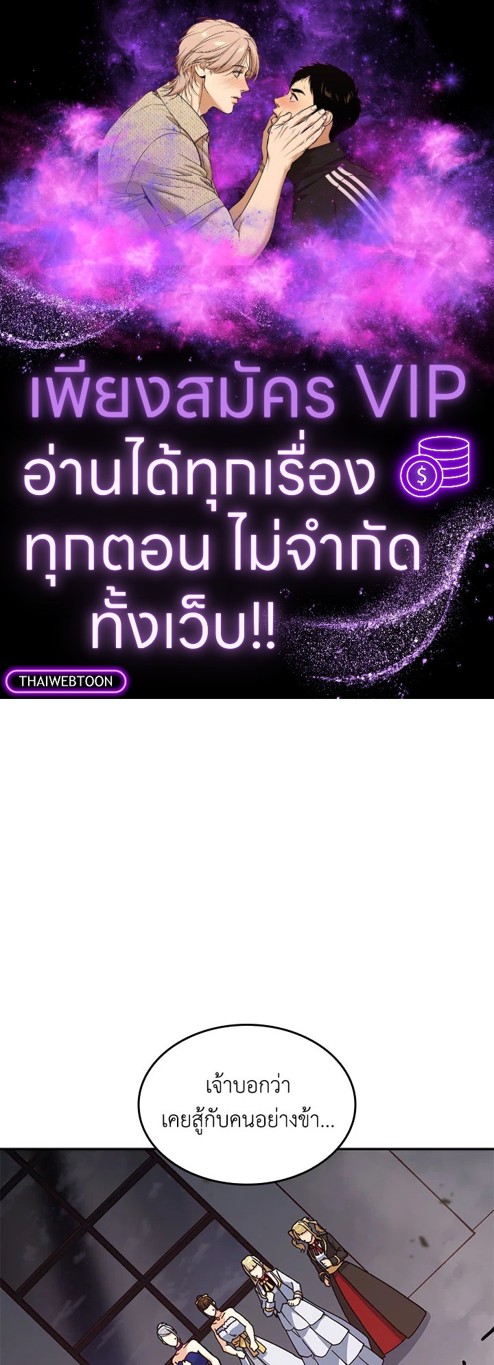 ดยุกมังกรขาวเพนดรากอน | Duke Pendragon: Master of the White Dragon ตอนที่ 50 - รูปที่ 1