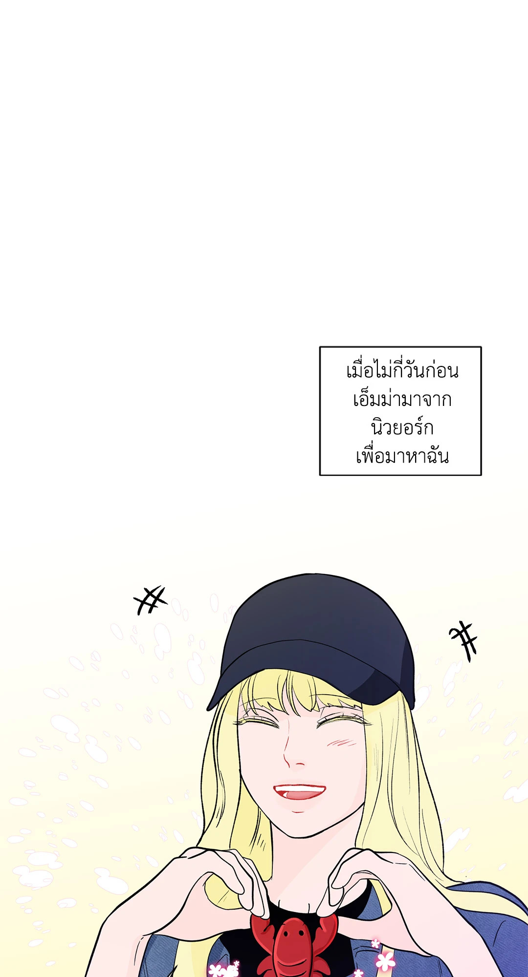 บานาน่า สแกนเดิล | Banana Scandal ตอนที่ 98 - รูปที่ 2