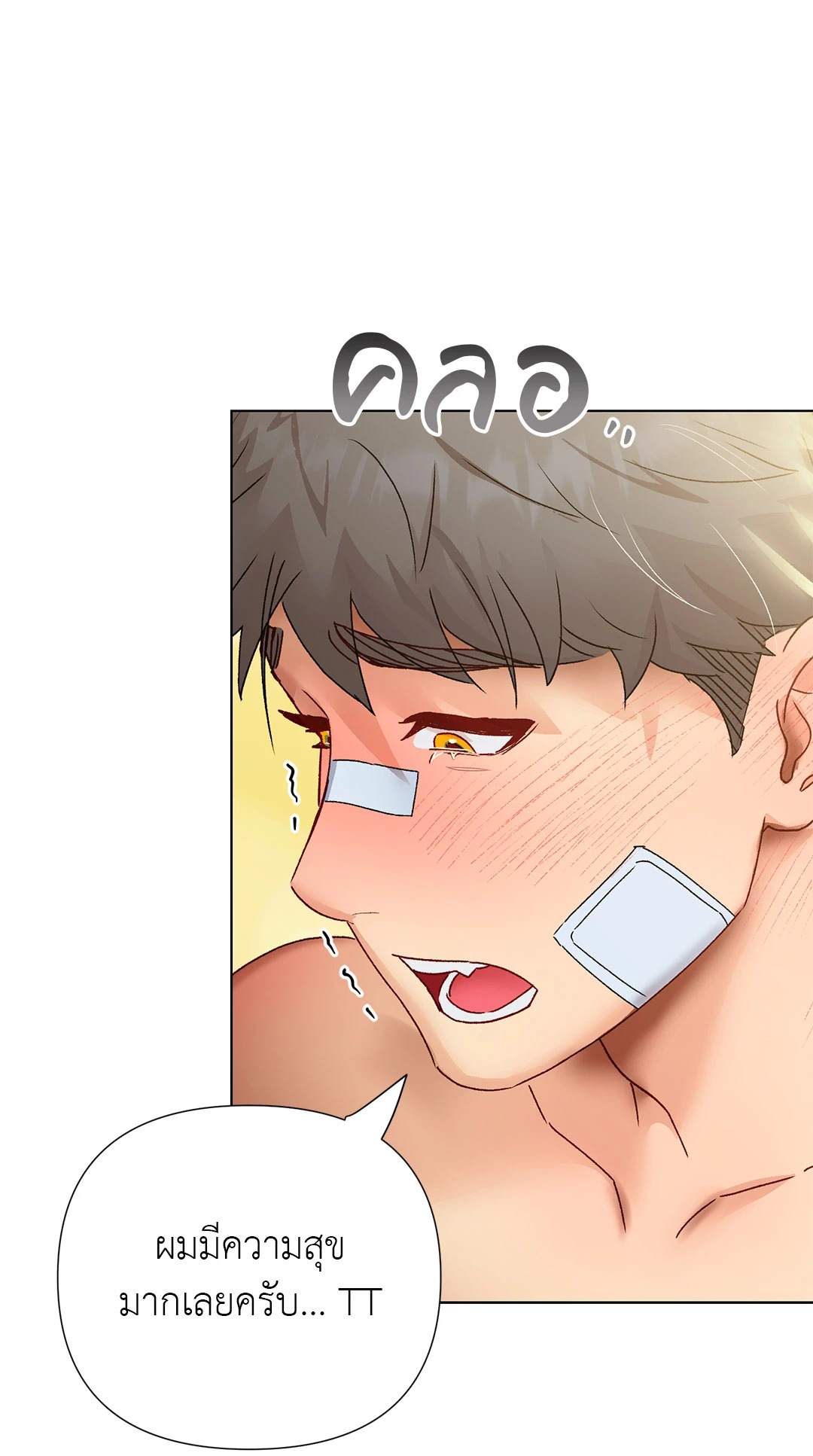 หน้า 97