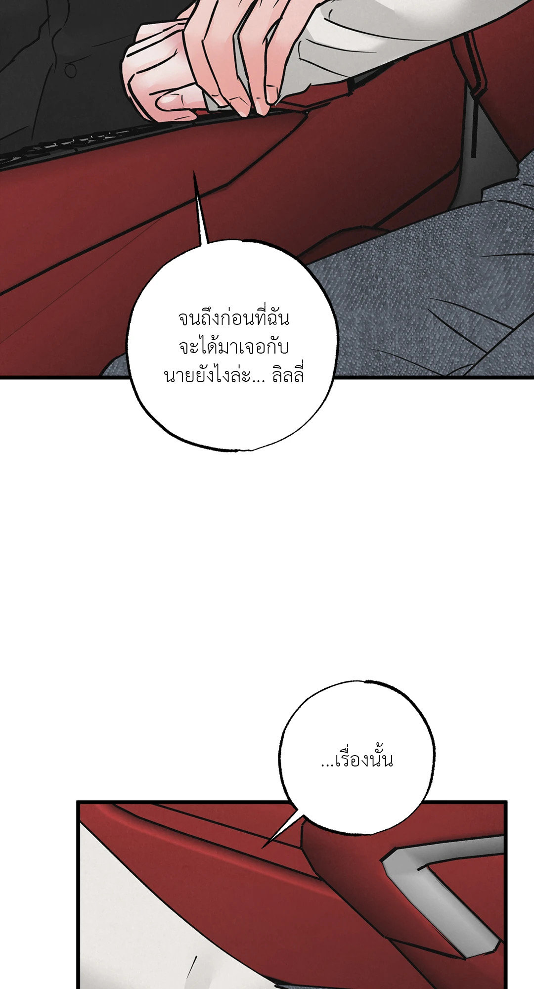 Golden Pair (+R) ตอนที่ 29 - รูปที่ 2