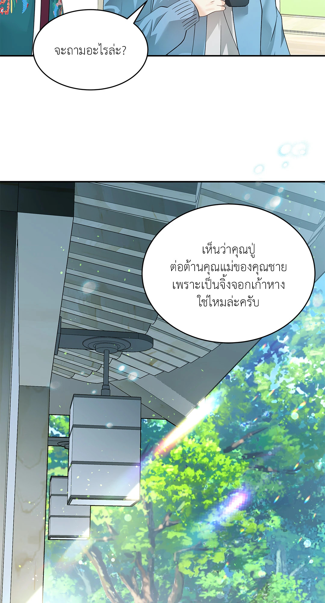 หน้า 28