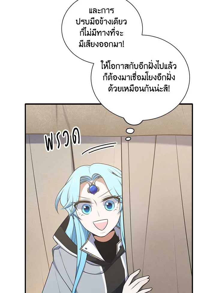 เอลควิเนซ ราชันแห่งภูต | Elqueeness ตอนที่ 229 - รูปที่ 2