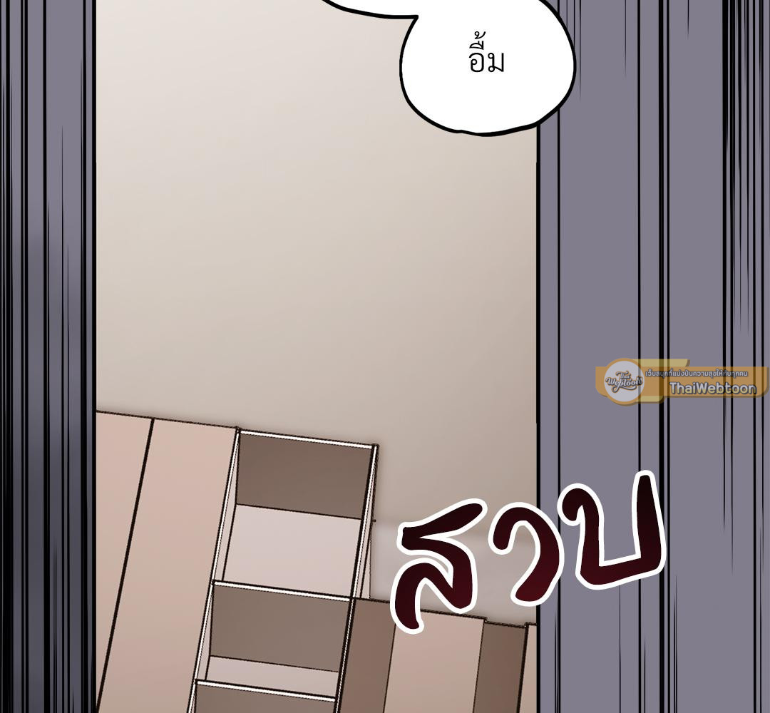 เจ้าสาวสลับรัก | Bride for the Taking (R+) ตอนที่ 24 - รูปที่ 2