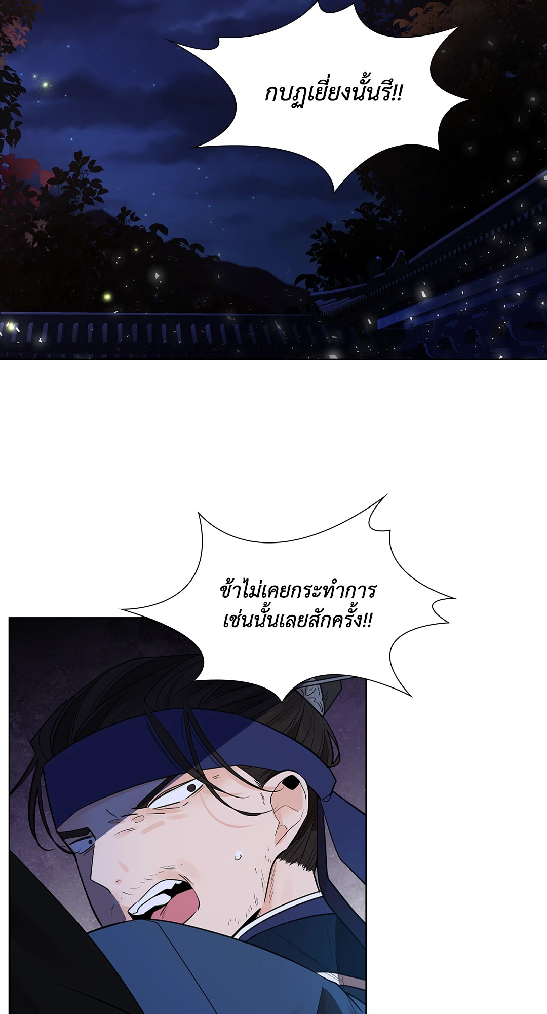 บุปผาประดิษฐ์ | Paper Flower ตอนที่ 19 - รูปที่ 2