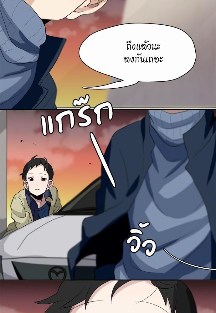 Star x Fanboy ตอนที่ 60 - รูปที่ 2