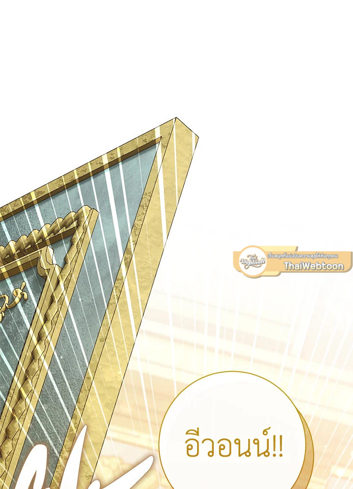 คู่ดูตัวของนางร้ายเพอร์เฟกต์เกินไป | The Villain’s Match Is Too Perfect ตอนที่ 29 - รูปที่ 2