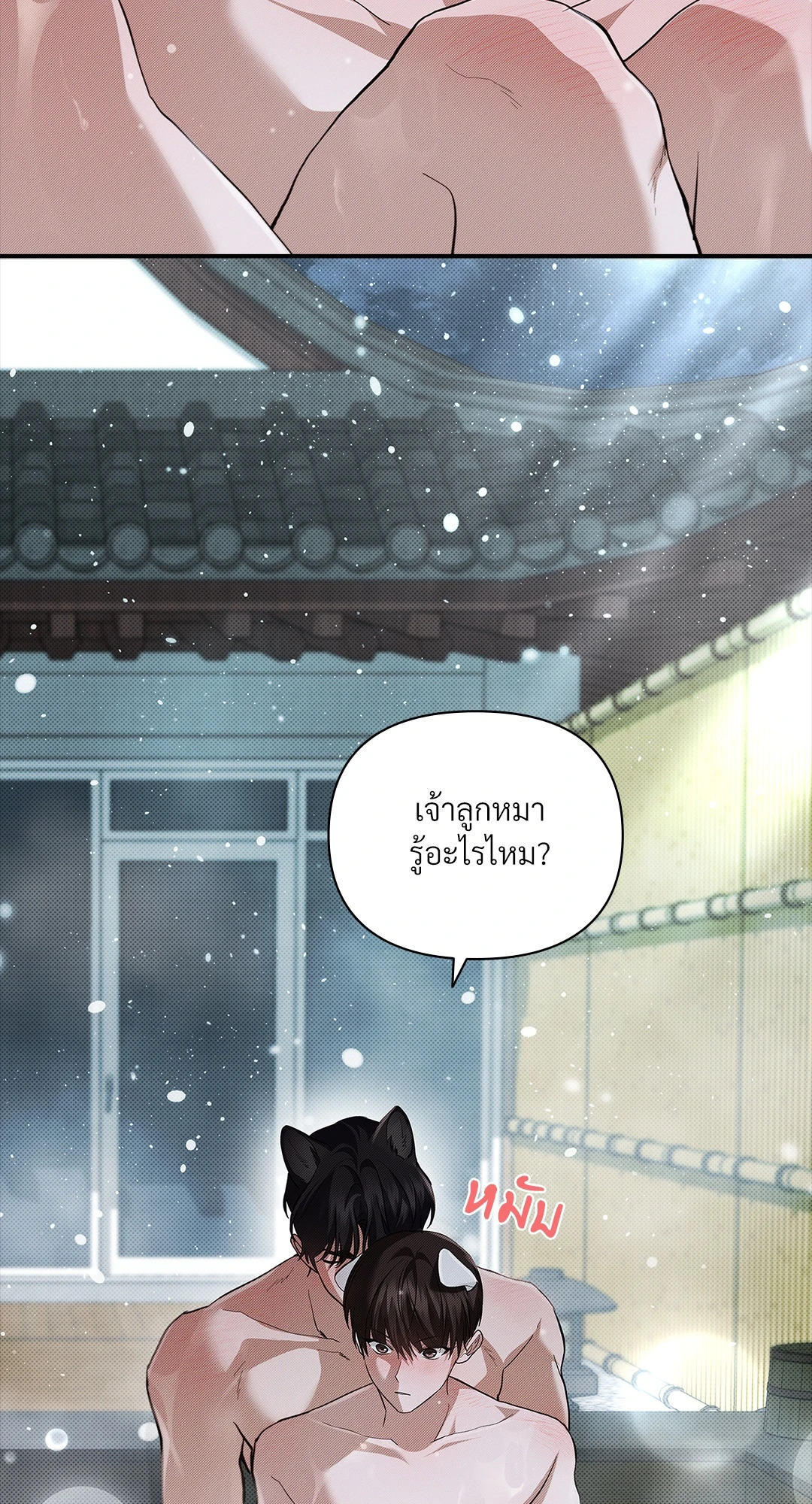 หน้า 54