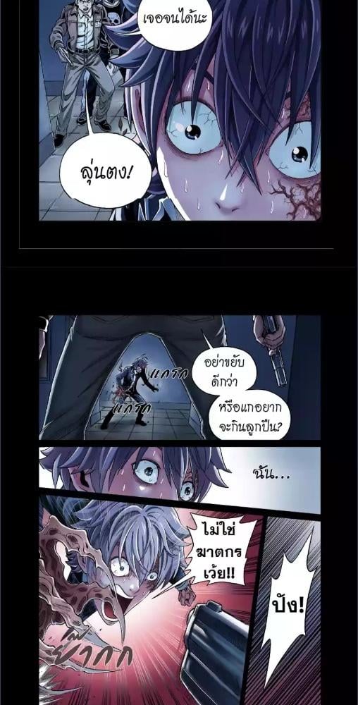 มืออสูร มนุษย์กลายพันธุ์ | Human Body Cultivation ตอนที่ 1 - รูปที่ 2