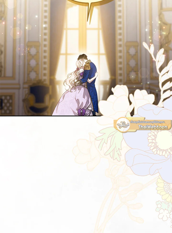 ฉันลวงทรราชให้ภักดีแล้วหนีจาก | I Tamed a Tyrant and Ran Away Villain ตอนที่ 97 - รูปที่ 2