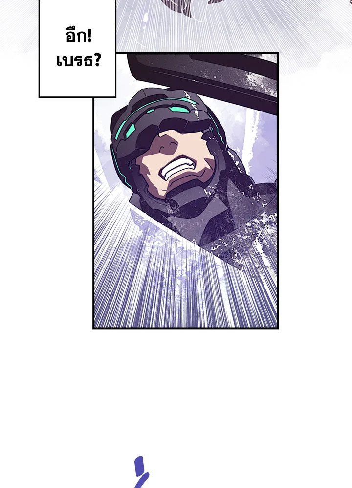 ฉันคือราชาจอมเวท | I am the Sorcerer King ตอนที่ 30 - รูปที่ 2