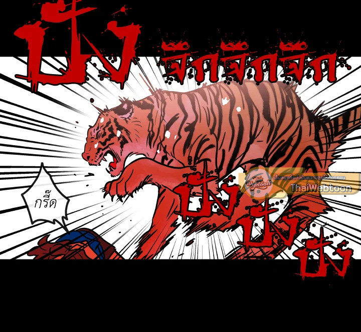 เทพธิดาทะลุมิติ | Shaman Girl ตอนที่ 73 - รูปที่ 2