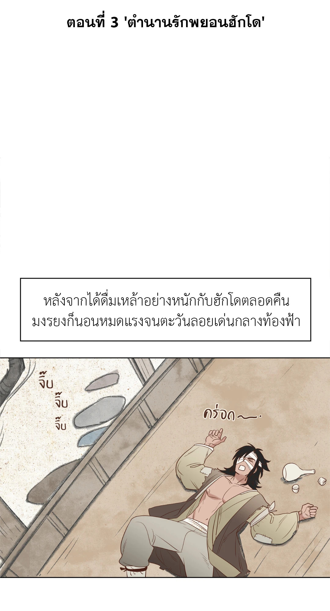 Classic BL Theater ตอนที่ 1.03 - รูปที่ 2