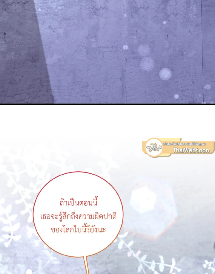 เจ้าหญิงน้อยนักปรุงโอสถ | Baby Pharmacist Princess ตอนที่ 48 - รูปที่ 2