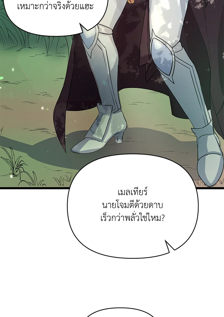 ตั้งใจเลือกฮีโร่ให้ดี | Choose Your Heroes Carefully ตอนที่ 8 - รูปที่ 2