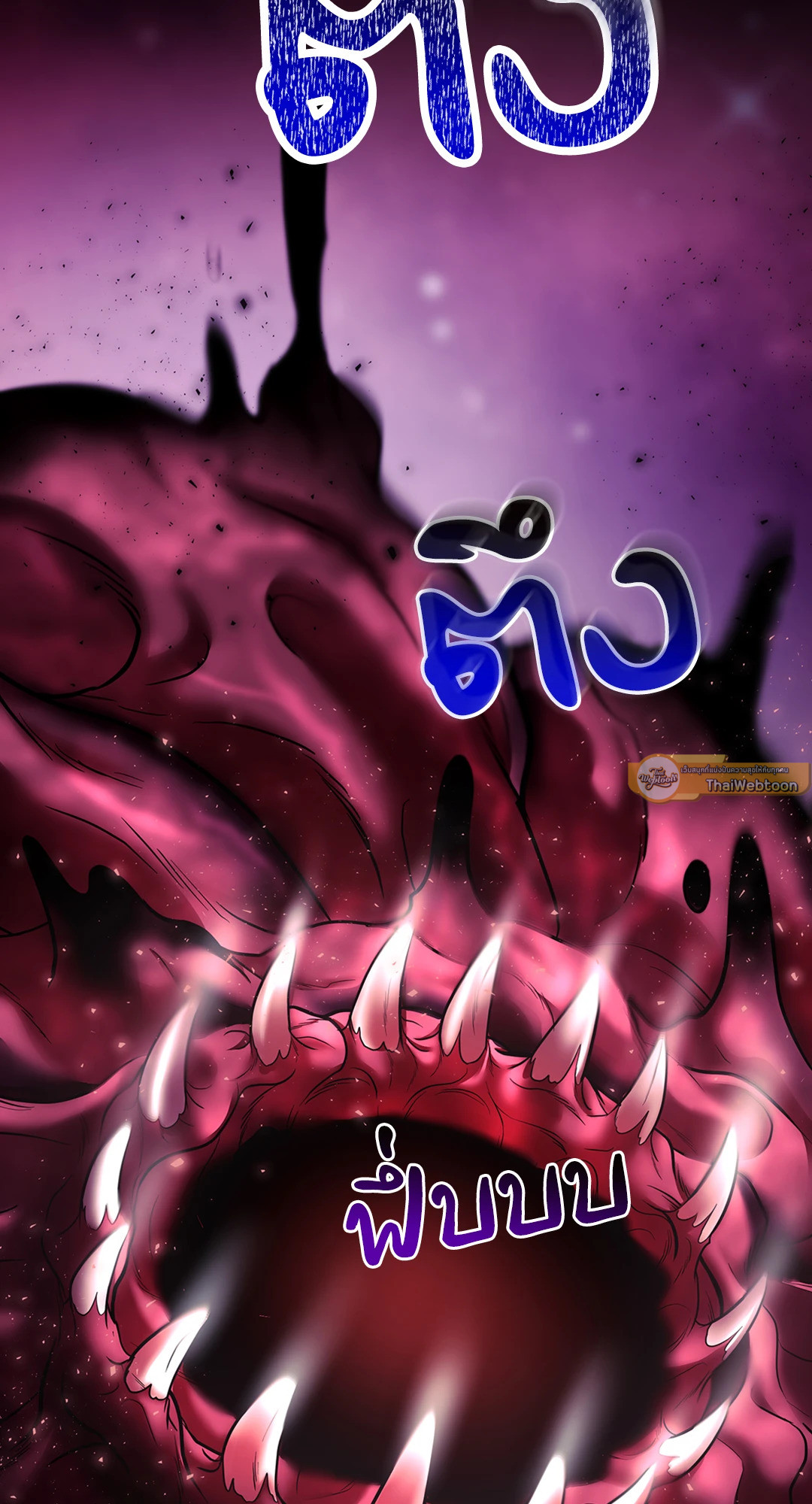 พันธนาการแห่งความโศก | Profundis ตอนที่ 80 - รูปที่ 2