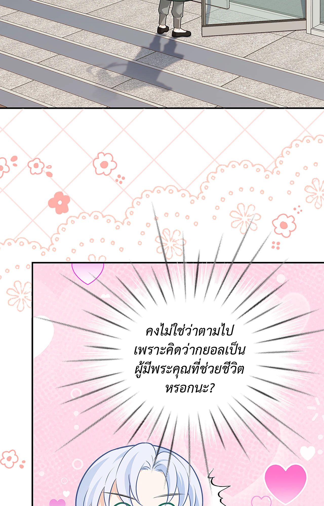 หน้า 53