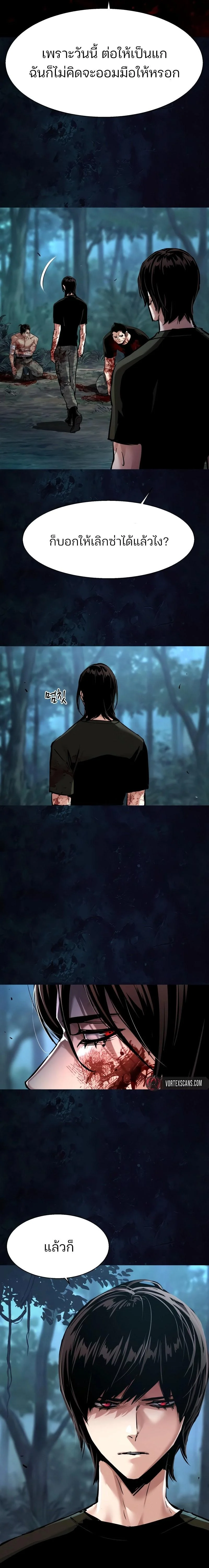 Mercenary Enrollment พี่ชายบอดี้การ์ด ตอนที่ 273 - รูปที่ 2