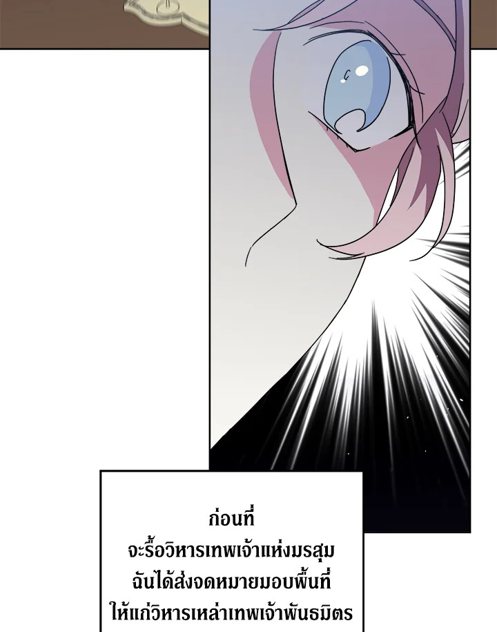 ซิตร้า | Citra ตอนที่ 210 - รูปที่ 2