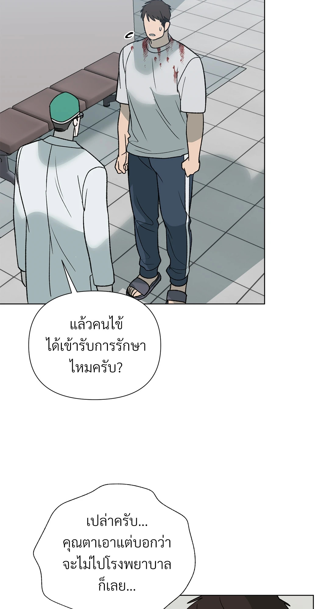 หน้า 18