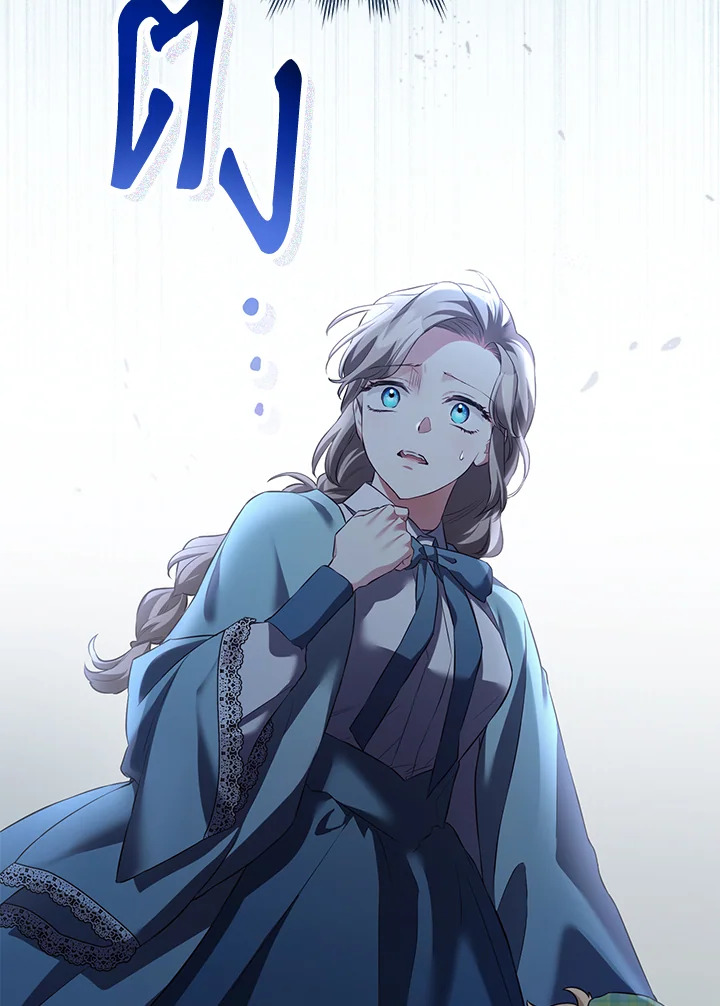 ไดอารีการเลี้ยงเด็กร่วมกับวายร้าย | Childcare Diary With The Villain ตอนที่ 14 - รูปที่ 2