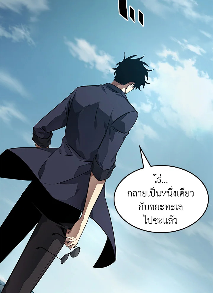 Tomb Raider King ตอนที่ 397 - รูปที่ 2