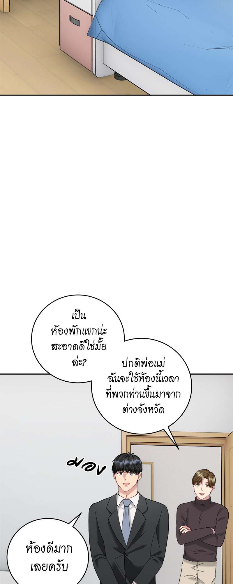 หน้า 23