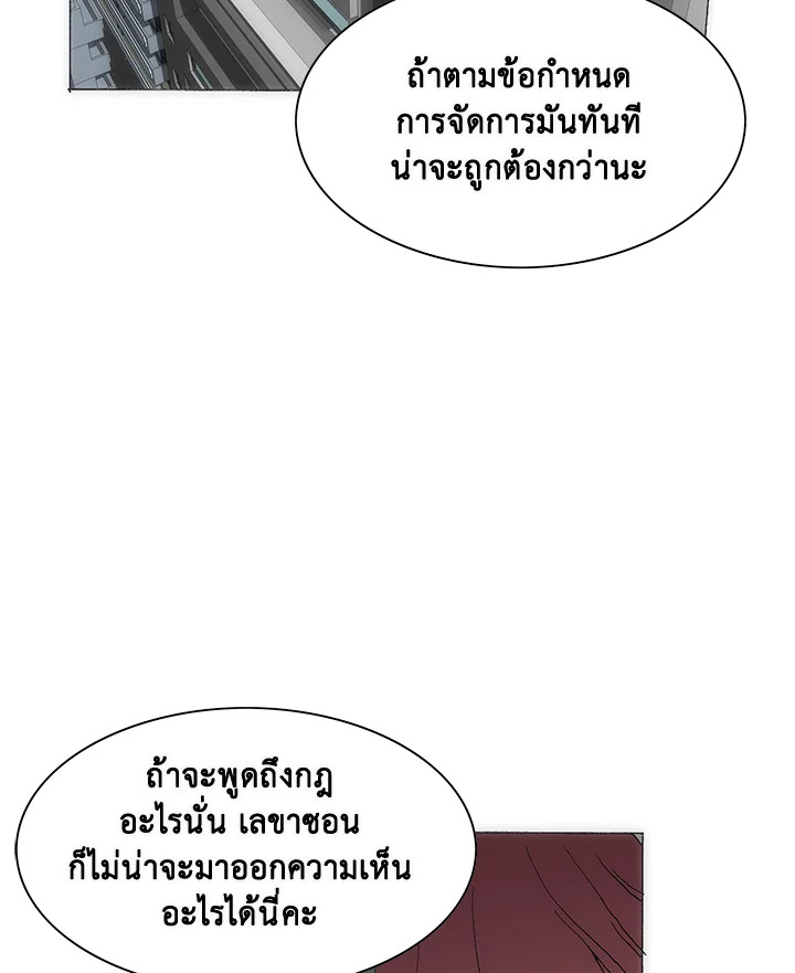 TRACE ตอนที่ 158 - รูปที่ 2