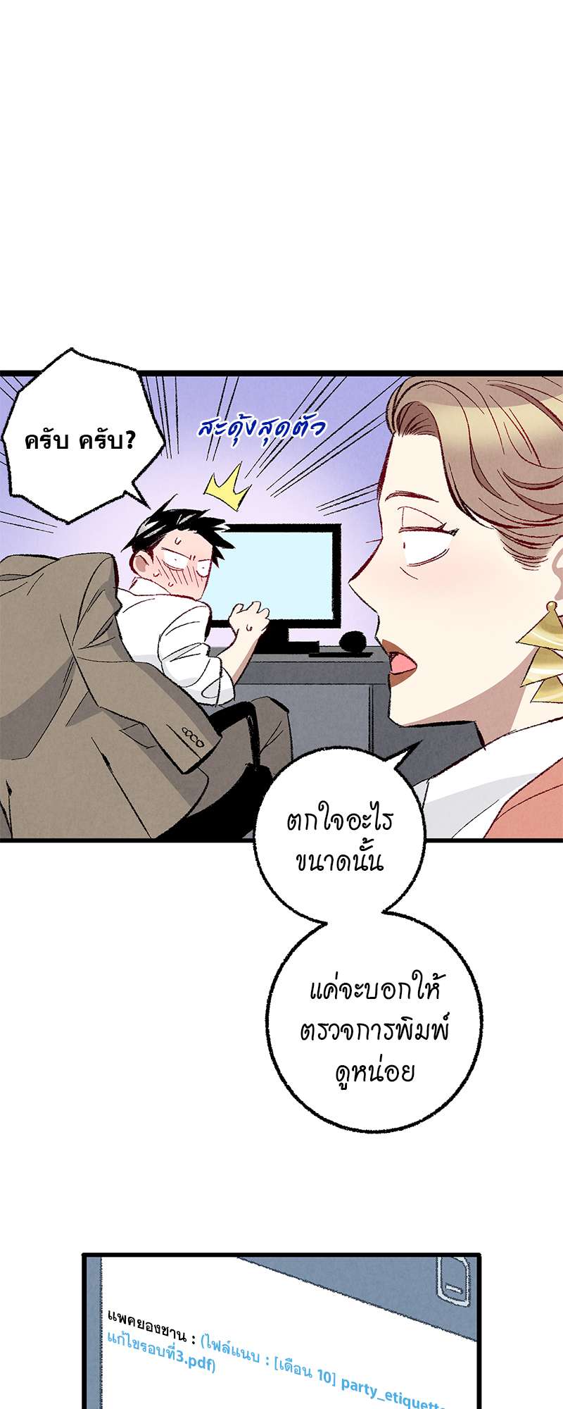 หน้า 18