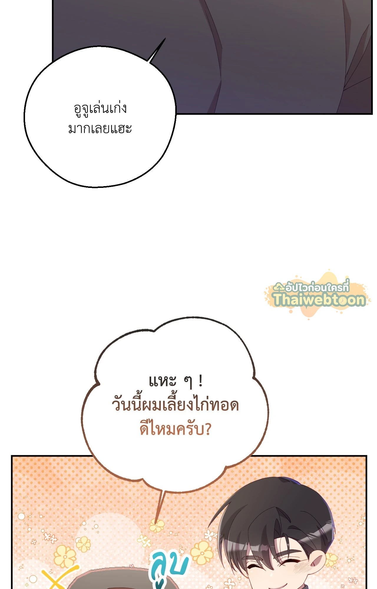 หน้า 86