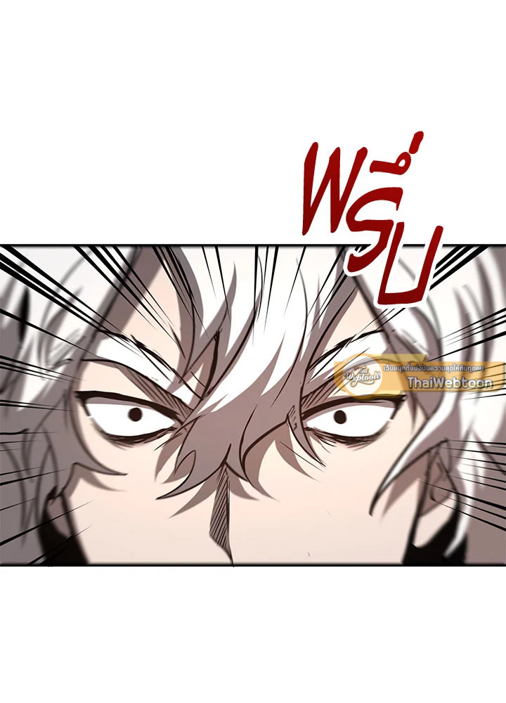 เส้นทางนักพรต | Path of the Shaman ตอนที่ 89 - รูปที่ 2