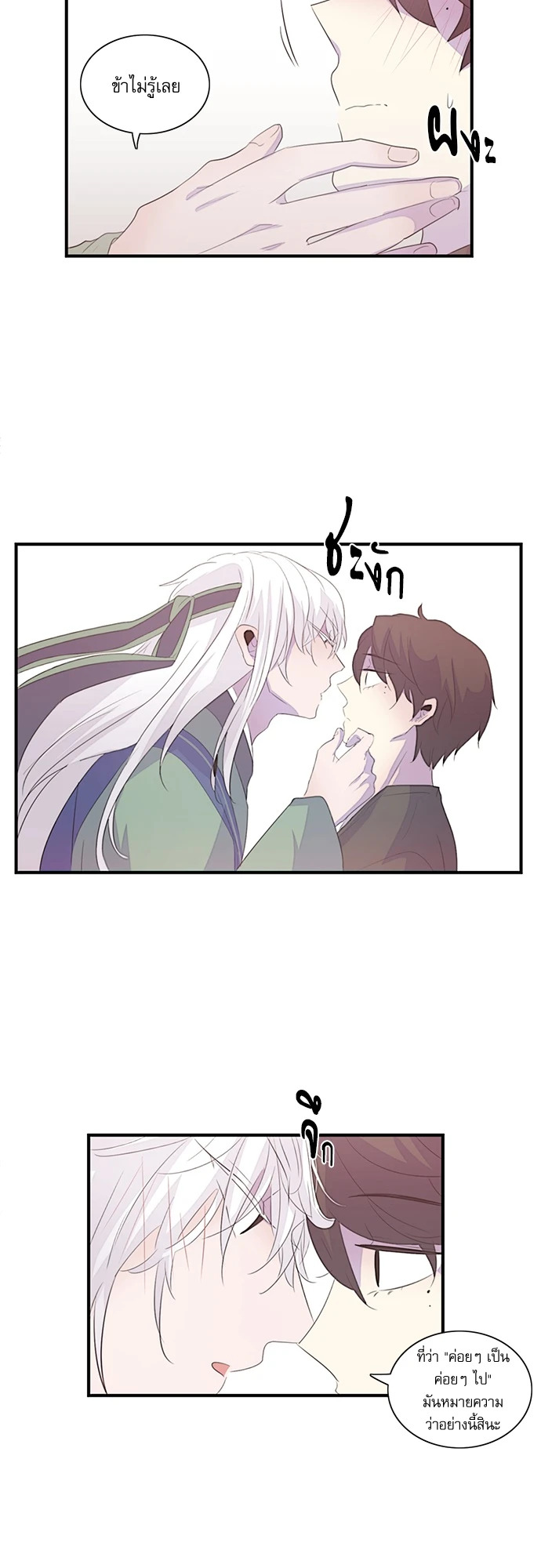 หน้า 23
