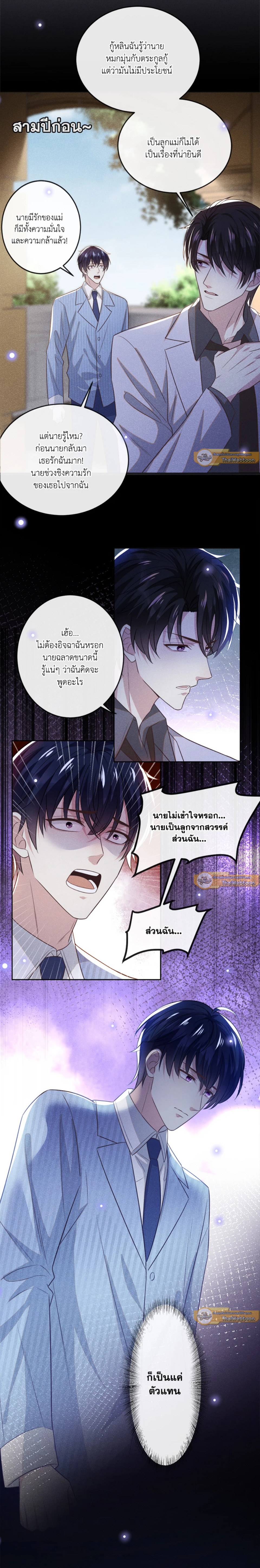 บงกชสีนิล | Black Lotus ตอนที่ 136 - รูปที่ 2