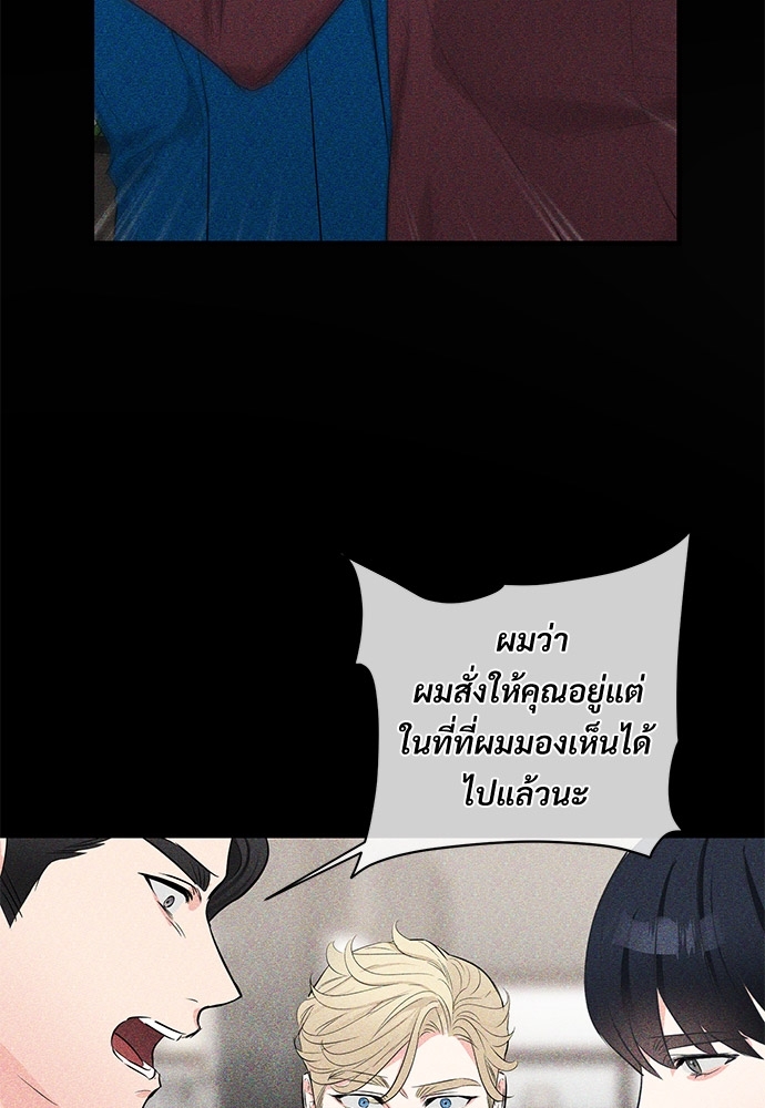 รักไร้กลิ่น | Scentless Trail ตอนที่ 21 - รูปที่ 2