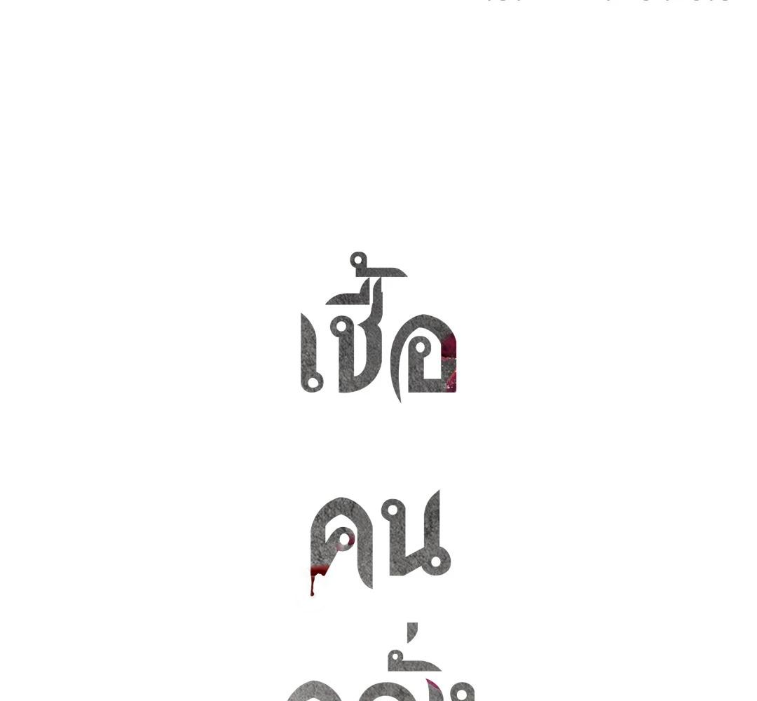 หน้า 138